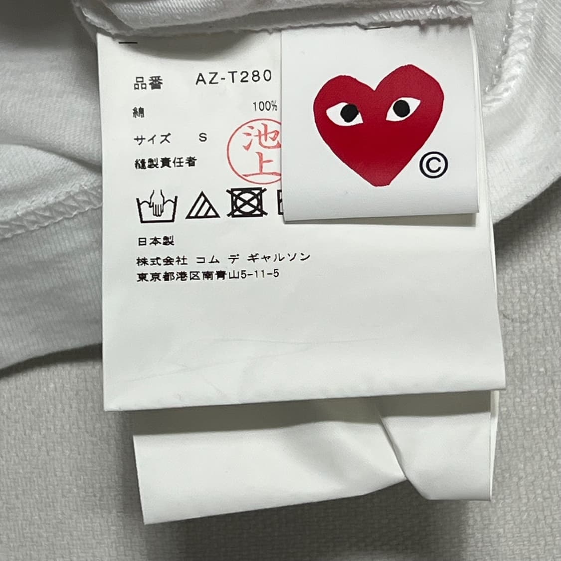 S 꼼데가르송 하트 와펜 티셔츠 상품이미지4
