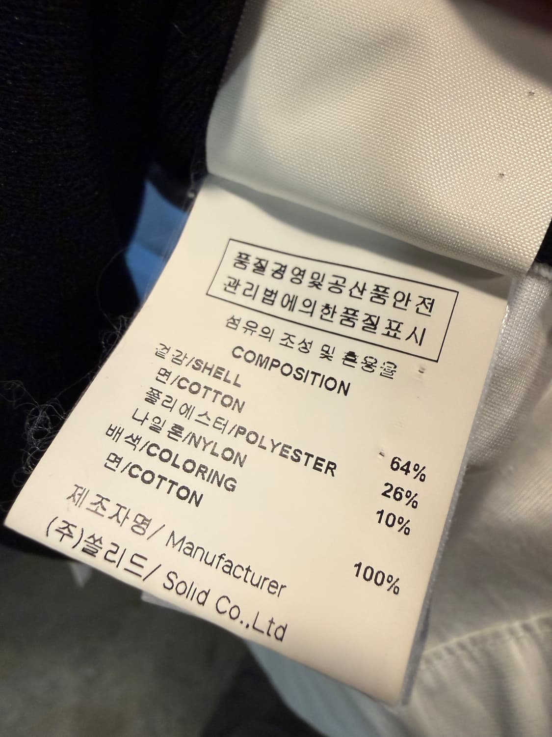 솔리드옴므 배색 반팔 티셔츠 블랙 50 상품이미지8