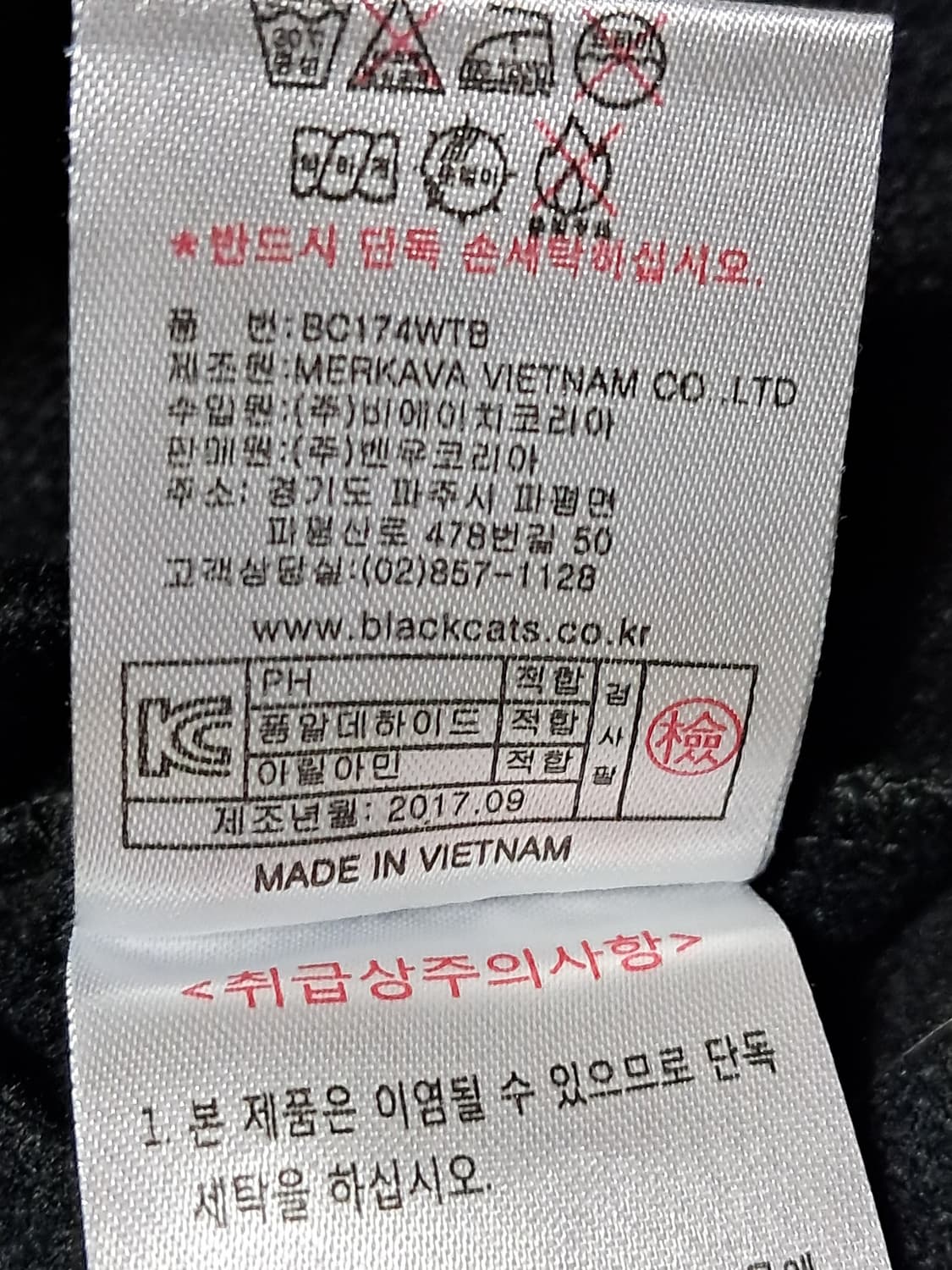 블랙캣츠 여성 긴팔티 95 상품이미지10