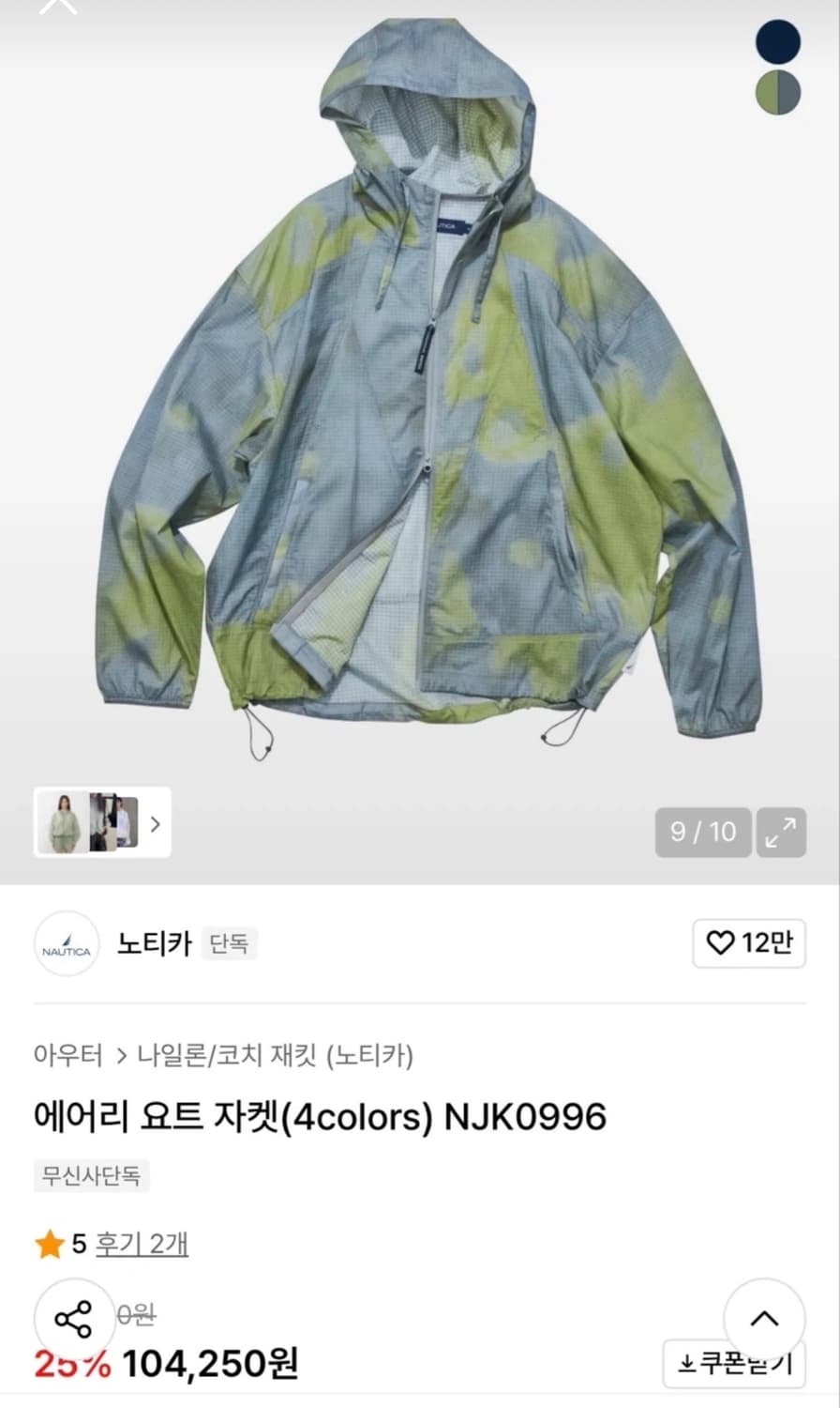 노티카 바람막이 L 새상품  상품이미지7