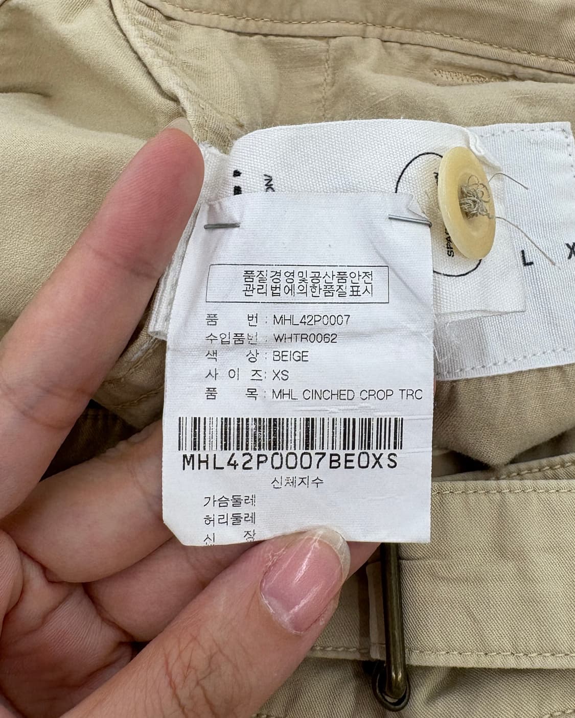 마가렛 호웰 베이지 사이드 벨티드 코튼 팬츠 상품이미지8