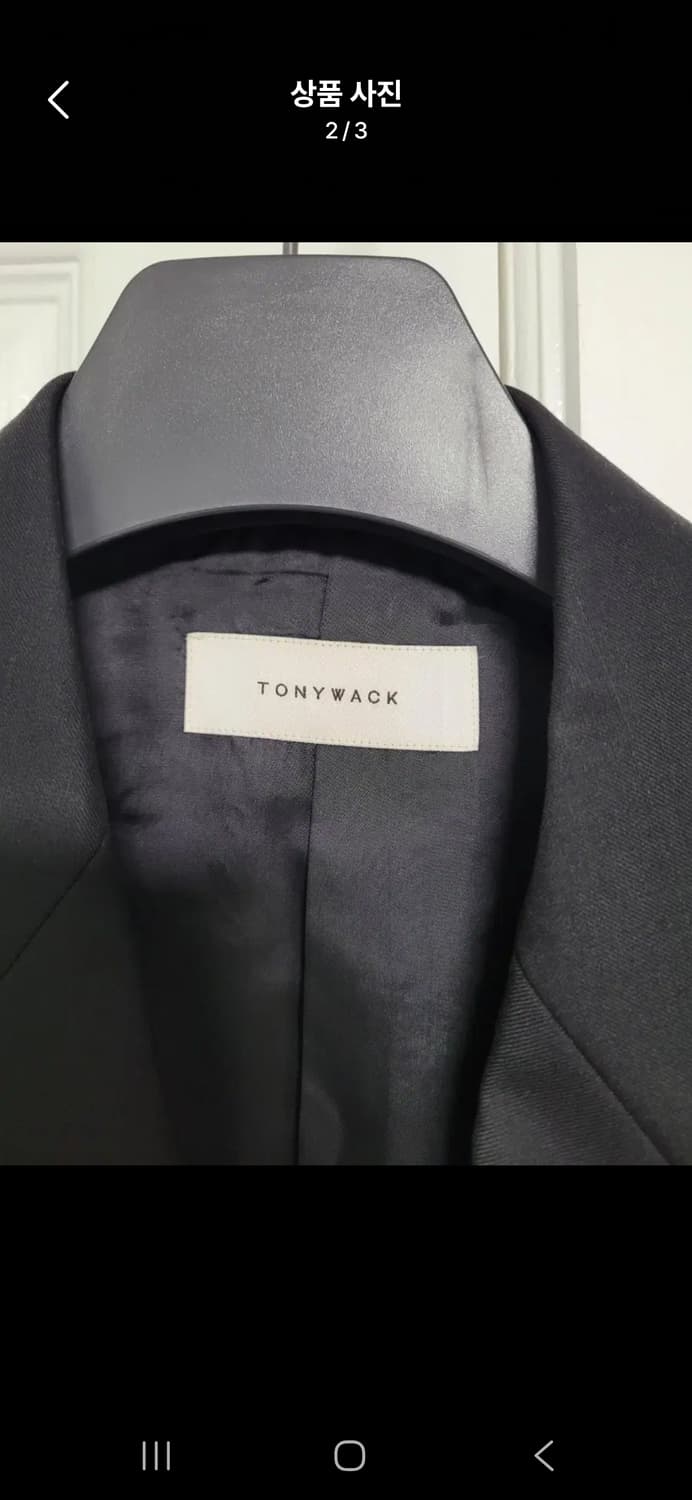 떨이) 토니웩 2버튼 블레이져 M 상품이미지2