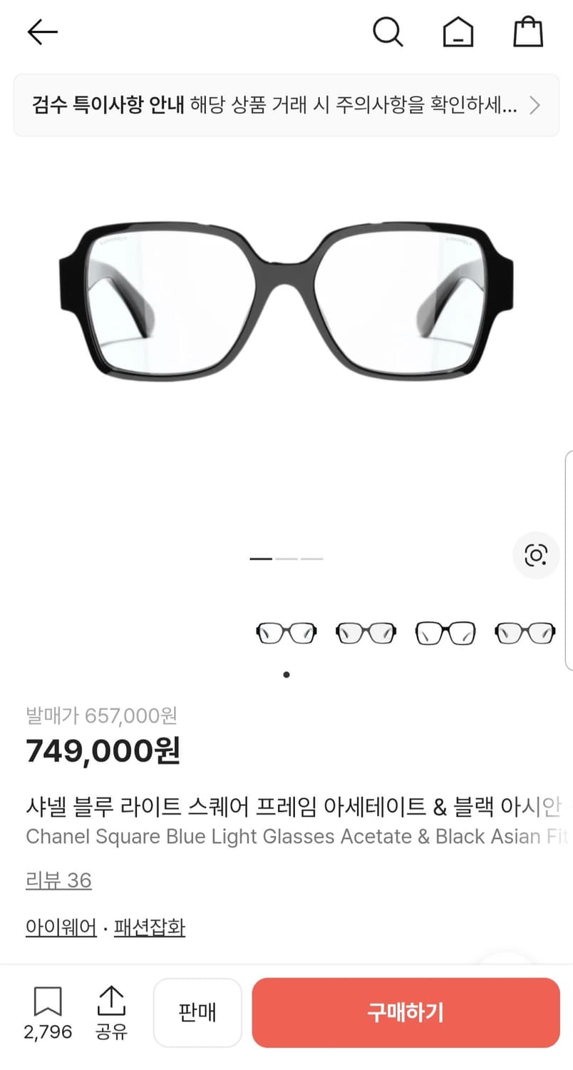 샤넬 하트 스퀘어 블루라이트 안경 블랙 상품이미지10