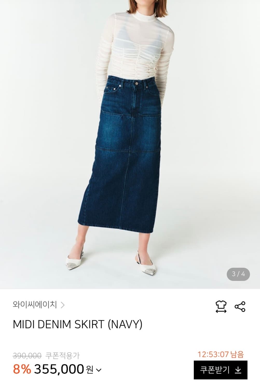 YCH 미디 데님스커트 트임 청치마 상품이미지1