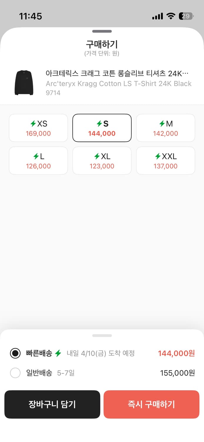 아크테릭스 롱슬리브 상품이미지2
