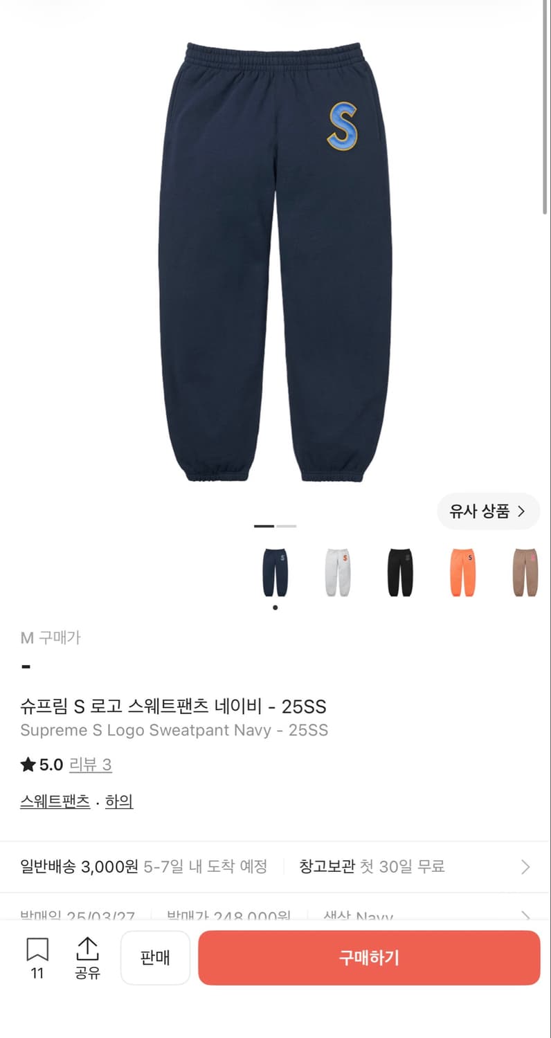 슈프림 S 로고 스웨트팬츠 네이비 25SS 상품이미지1