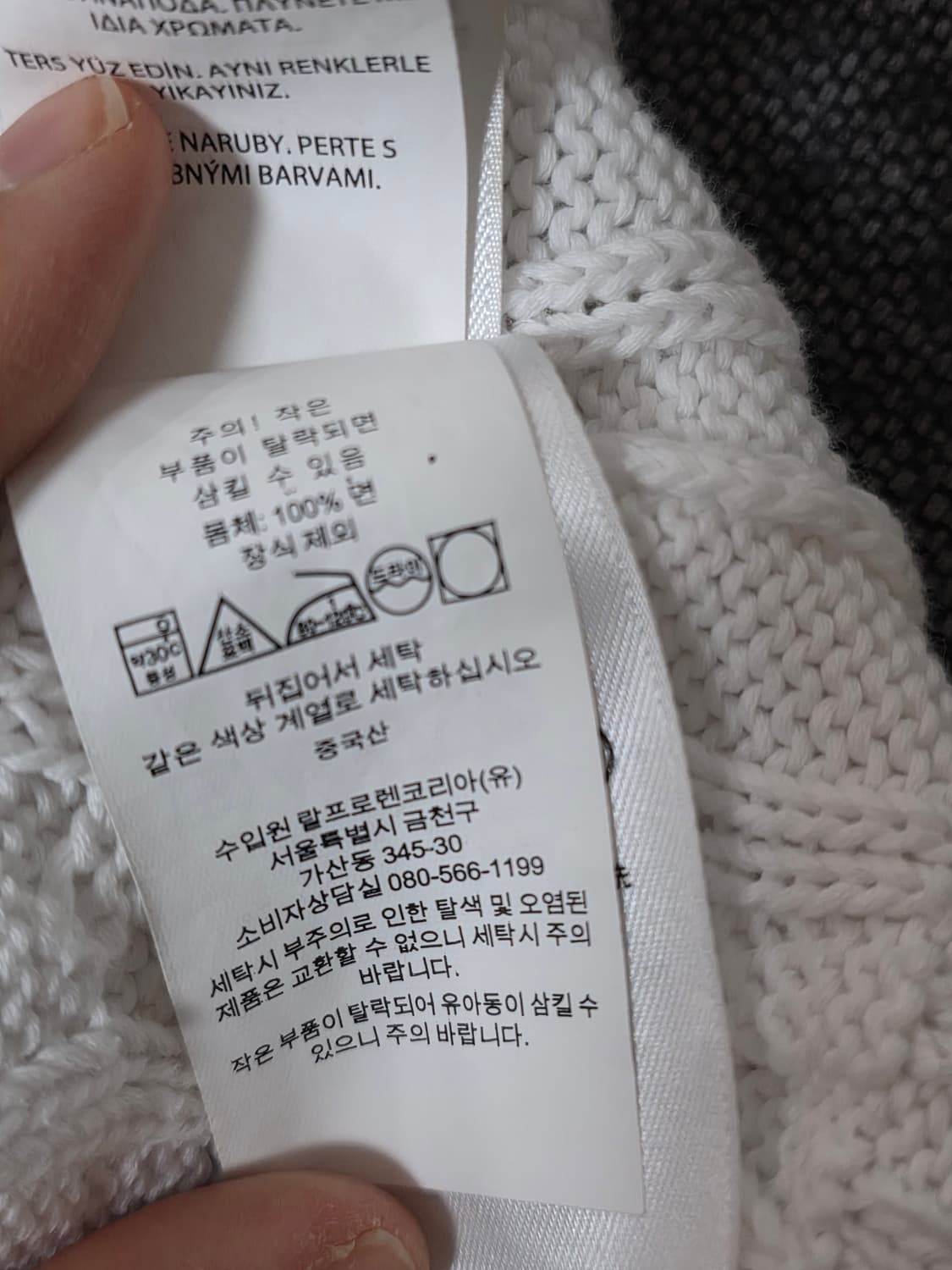 강민경 폴로 랄프로렌 케이블 반팔 니트 상품이미지7