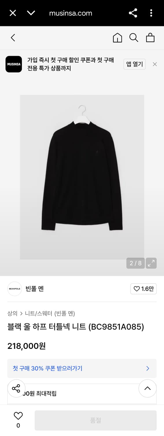 국내 110) 빈폴 멘 신형 블랙 울 모 하프 터틀넥 니트 스웨터 상품이미지2