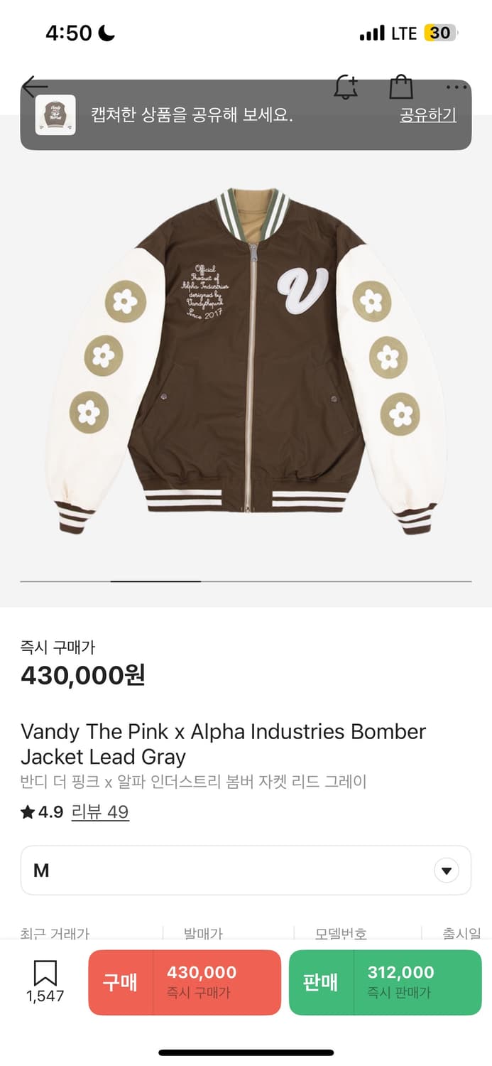 Vandy The Pink x Alpha Industries Bomber 상품이미지2