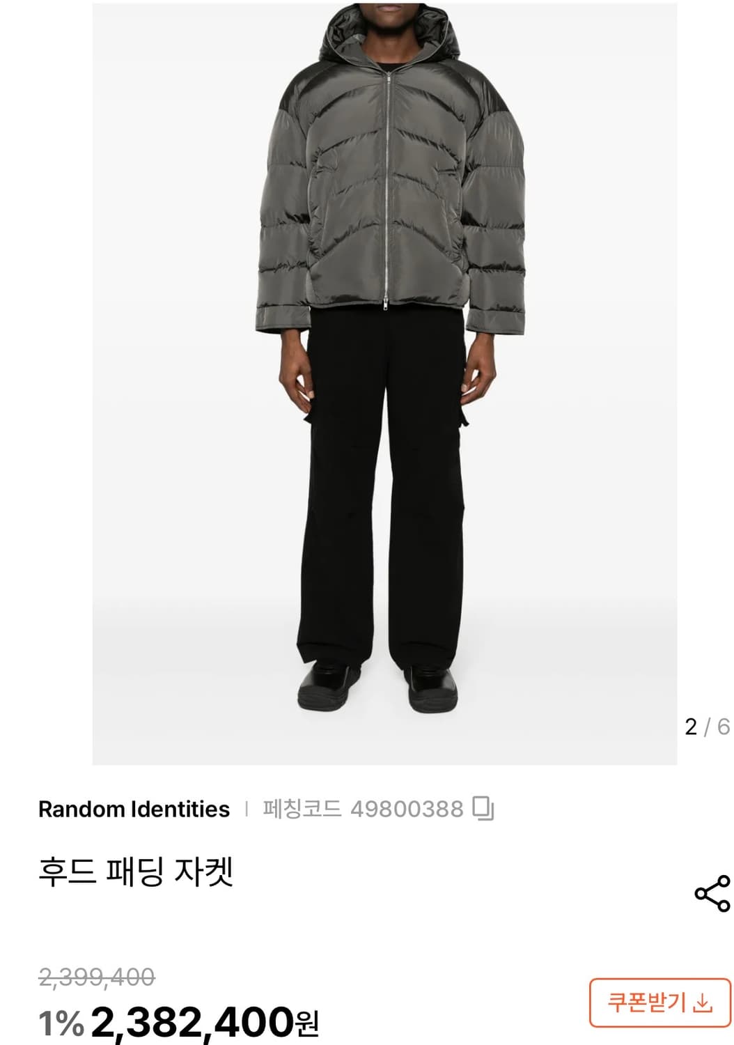 (M) Random Identities 랜덤아이덴티티 패딩 블랙  상품이미지10