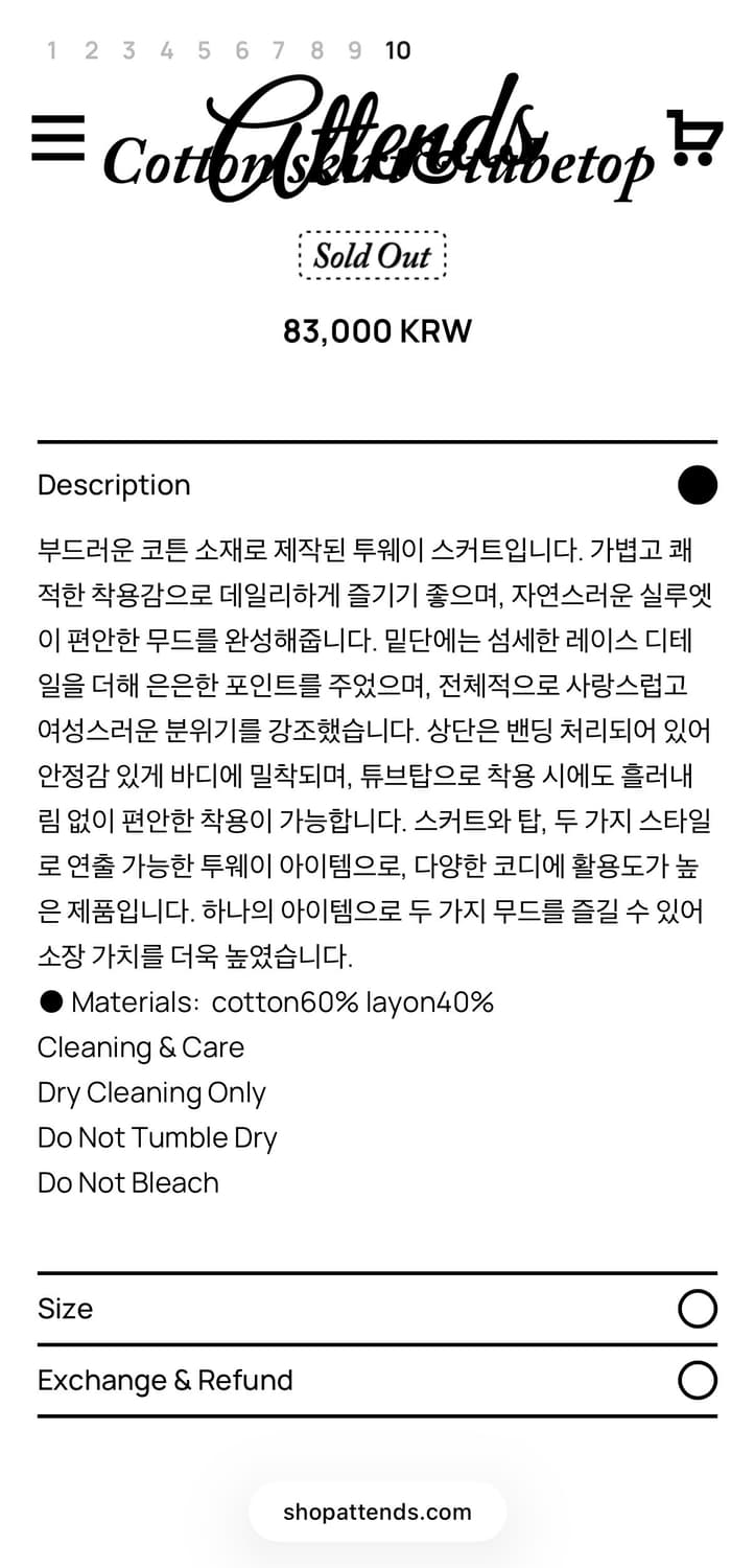 어텐즈 레이스 스커트 상품이미지6