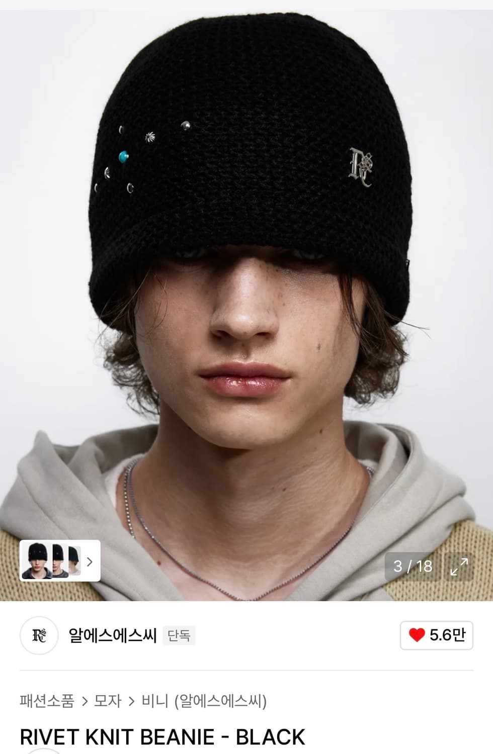 알에스에스씨 RSSC Rivet Beanie Black 상품이미지1