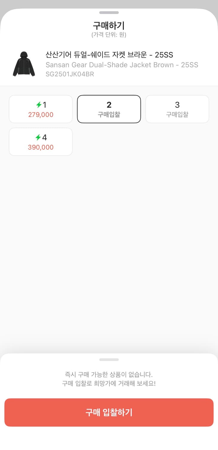 산산기어 듀얼쉐이드 자켓 브라운-25ss 2size 상품이미지2