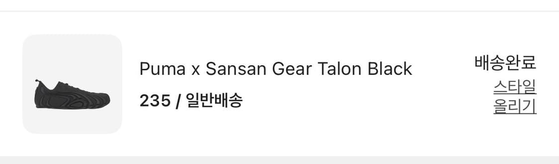 새상품) 산산기어 x 푸마 탈론 235 상품이미지2