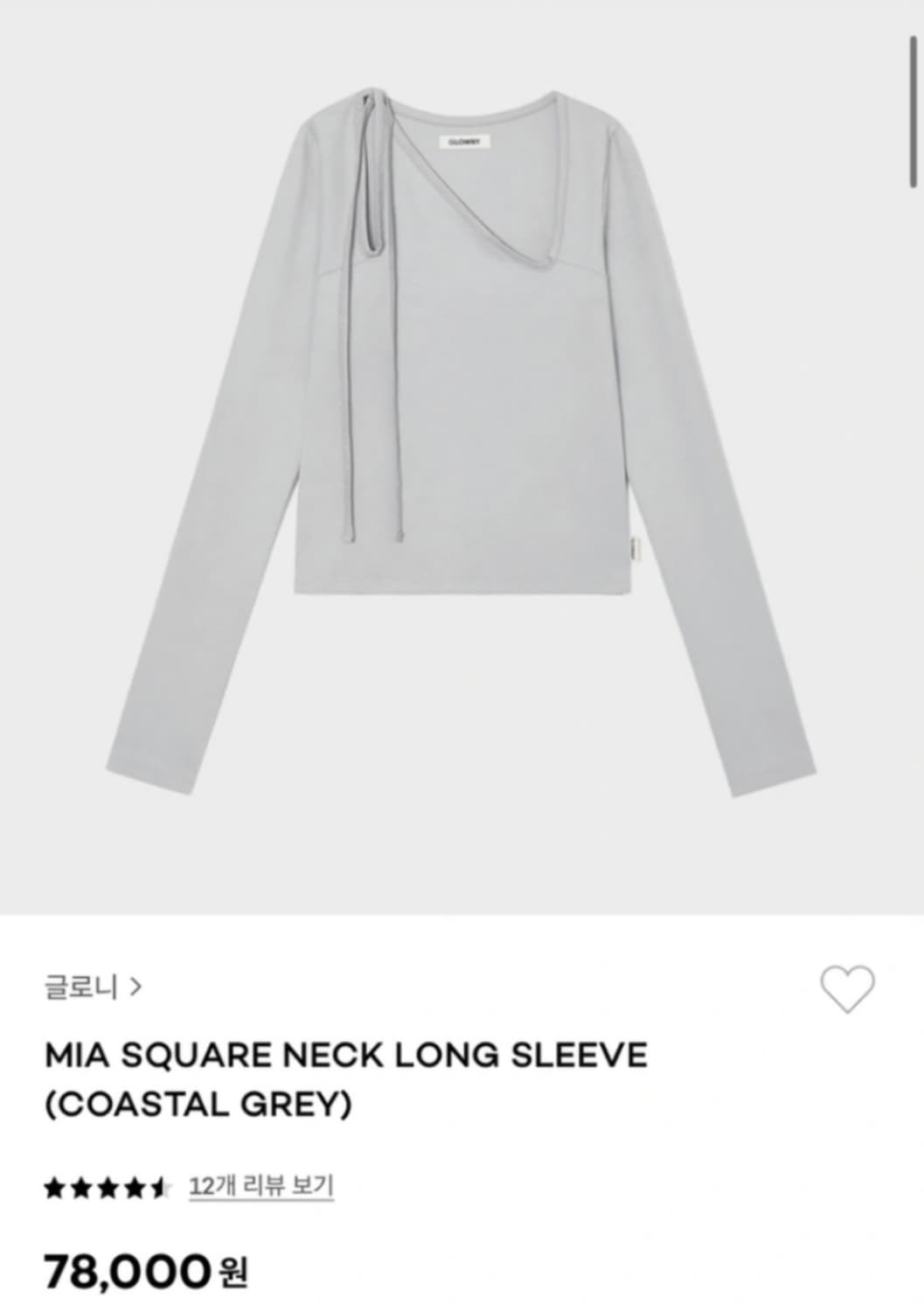 글로니 미아 스퀘어넥 롱슬리브 상품이미지1