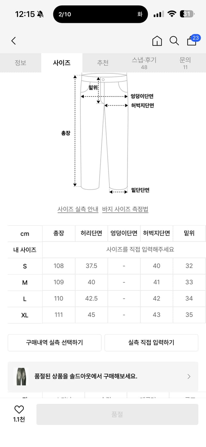 Etce 배기 데님 팬츠 카키 XL 상품이미지2