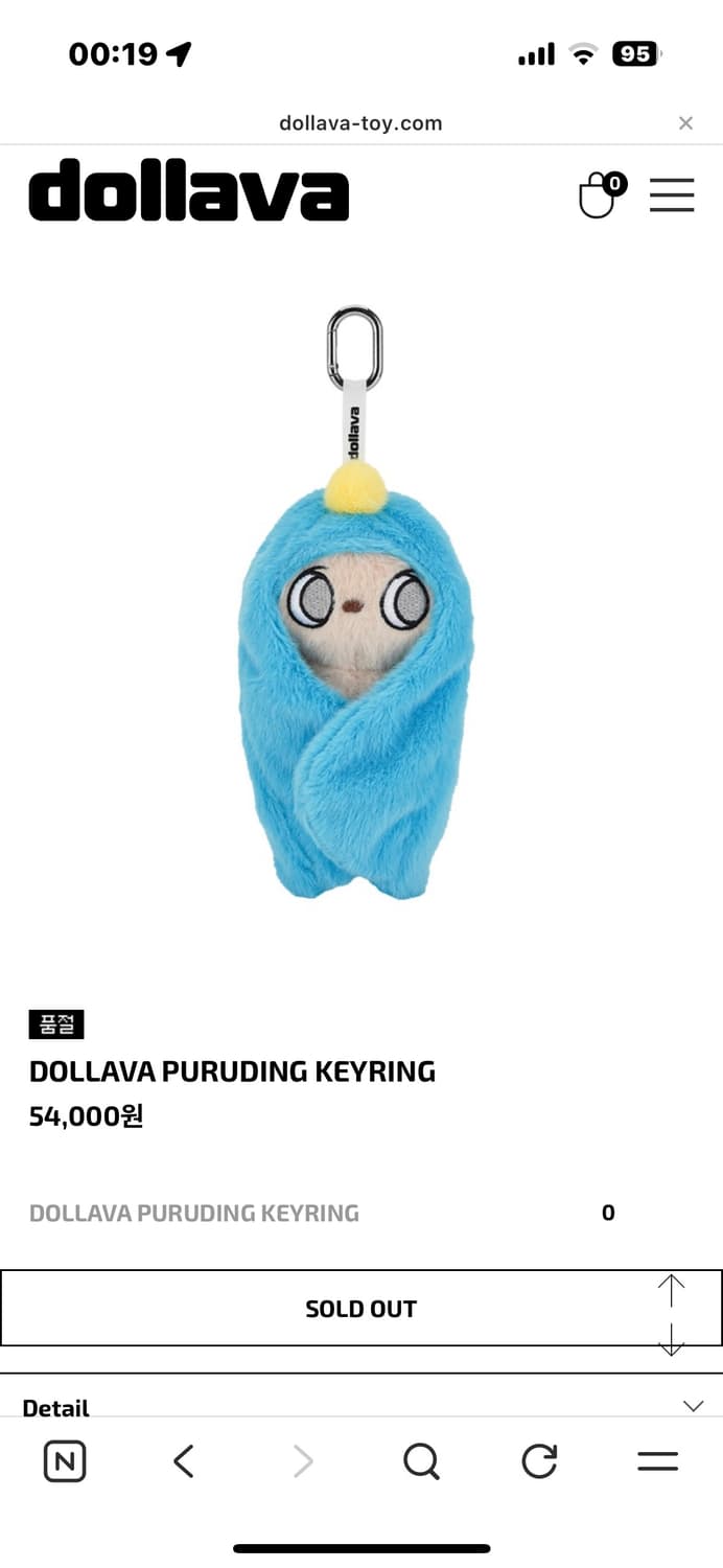 돌라바(dollava) puruding keyring 상품이미지1