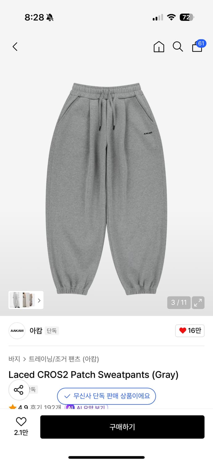 아캄 조거팬츠 (사이즈1) 상품이미지3