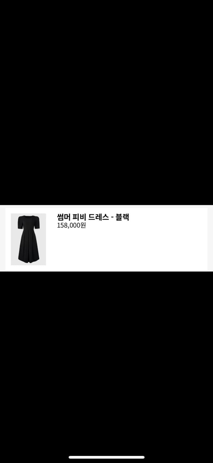 오르 썸머 피비 드레스 블랙 상품이미지5