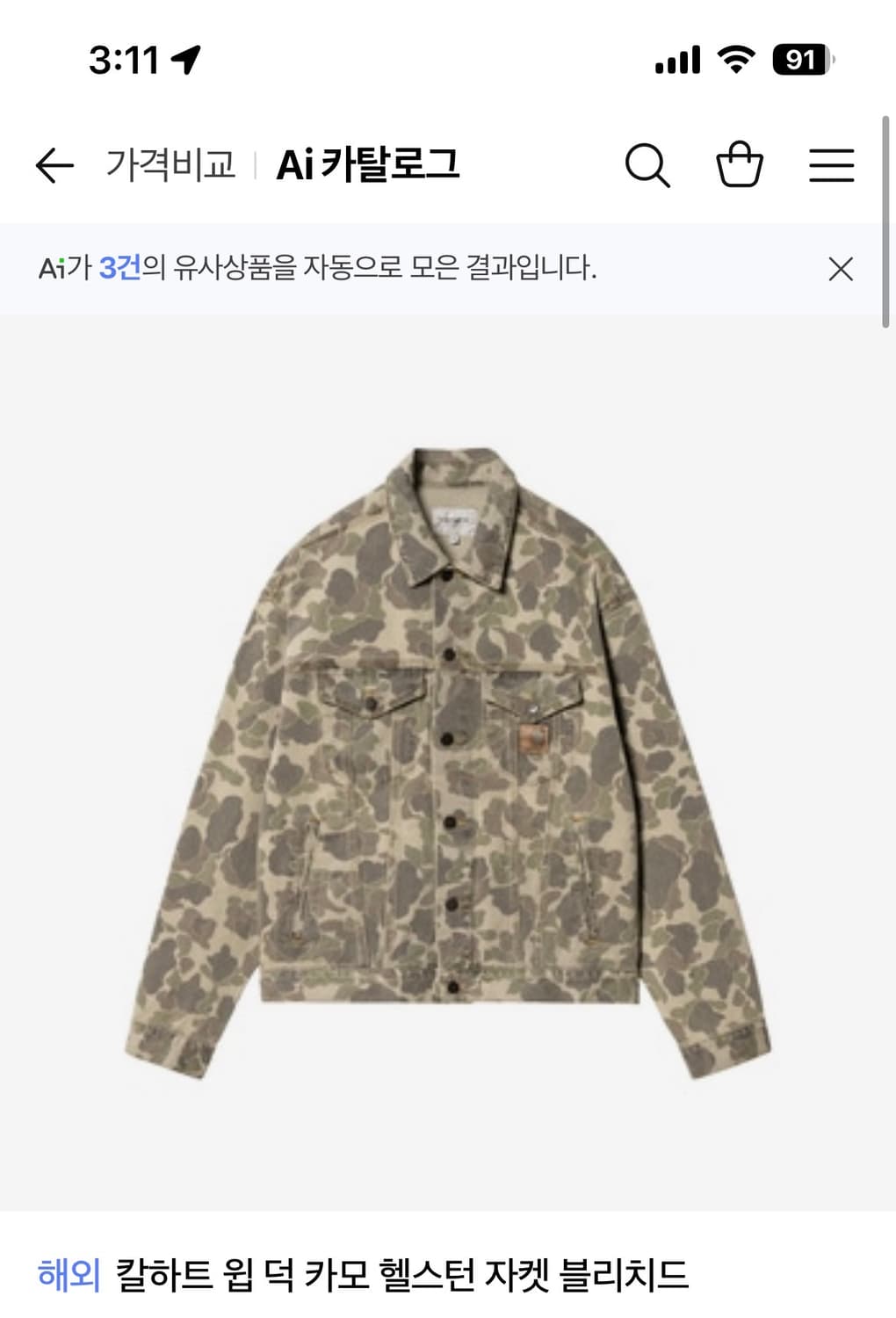 칼하트 웹 덕 카모 헬스턴 자켓 블리치드 자켓 상품이미지5