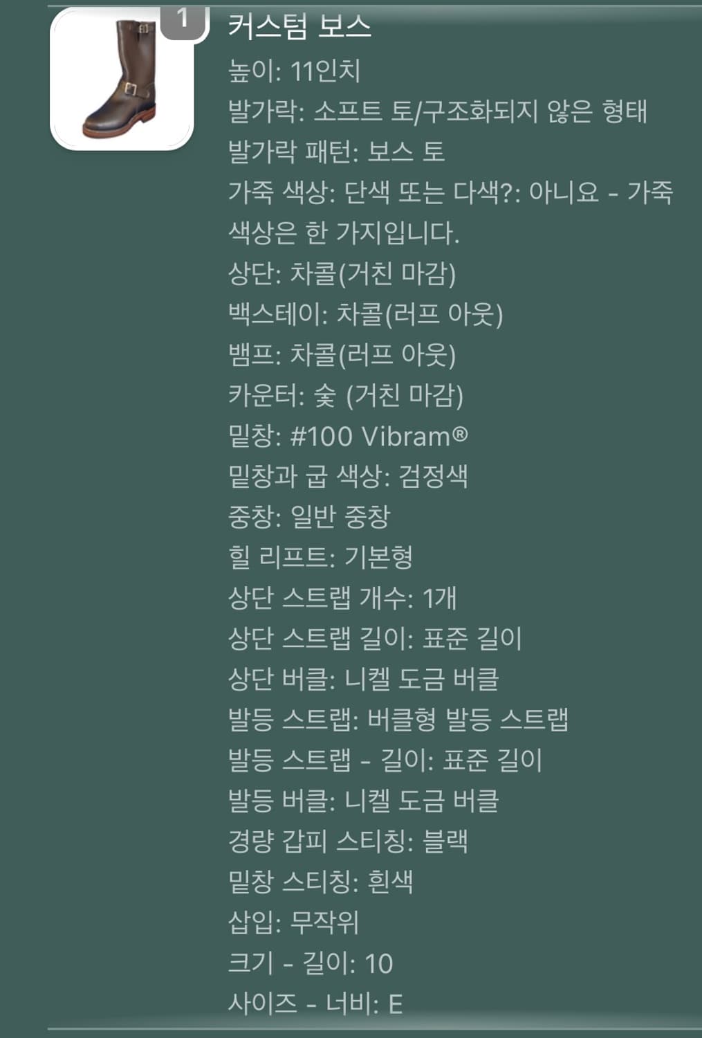 웨스코 보스 러프아웃 차콜 10E(280) 크롬하츠 상품이미지4