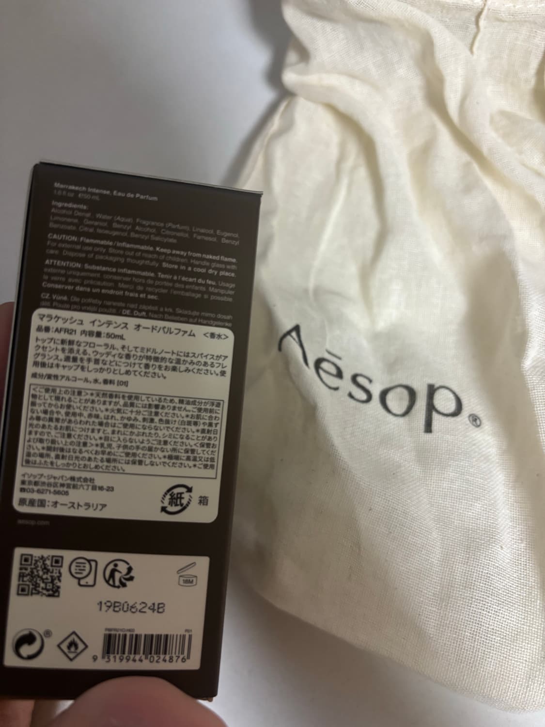 이솝 마라케시 향수 상품이미지3