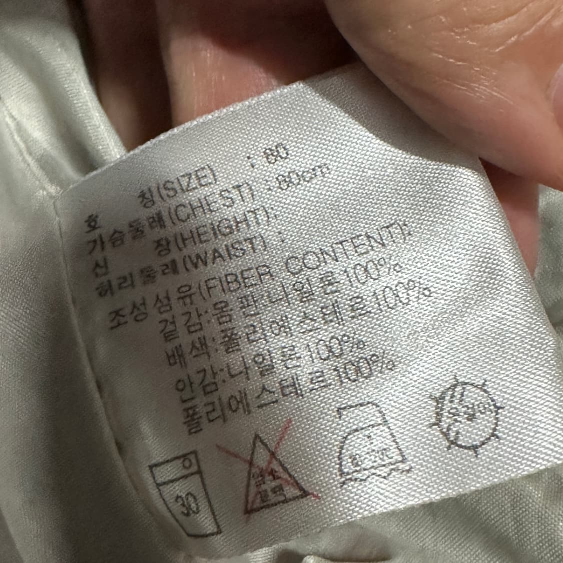 나이키 올드스쿨 90s 나일론 바람막이 세트 XL 상품이미지8