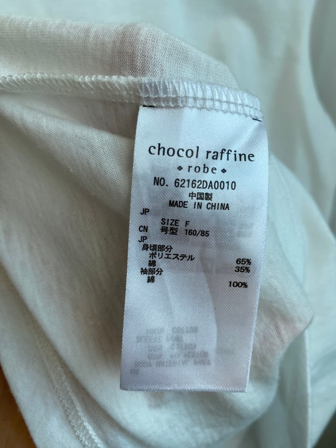 CHOCOL RAFFINE 화이트 베이직탑(M) 상품이미지8