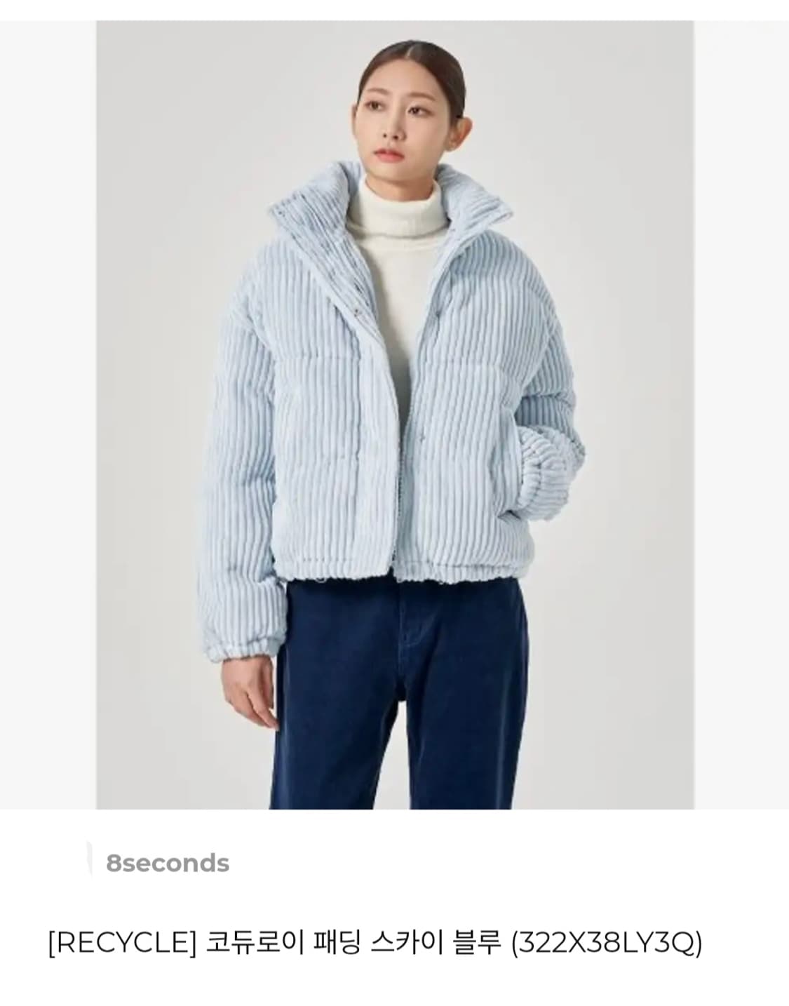 8seconds 22FW 에잇세컨즈 코듀로이 숏 패딩 / 여 S (85) 상품이미지2