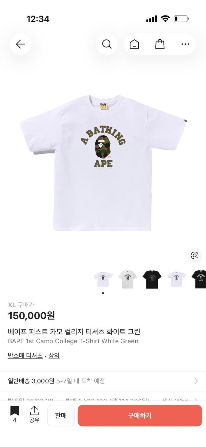 베이프 퍼스트 카모 컬리지  상품이미지2