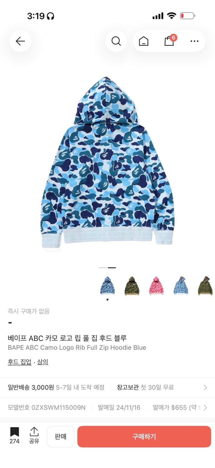 베이프 ABC 카모 로고 립 풀 집 후드 블루 상품이미지2