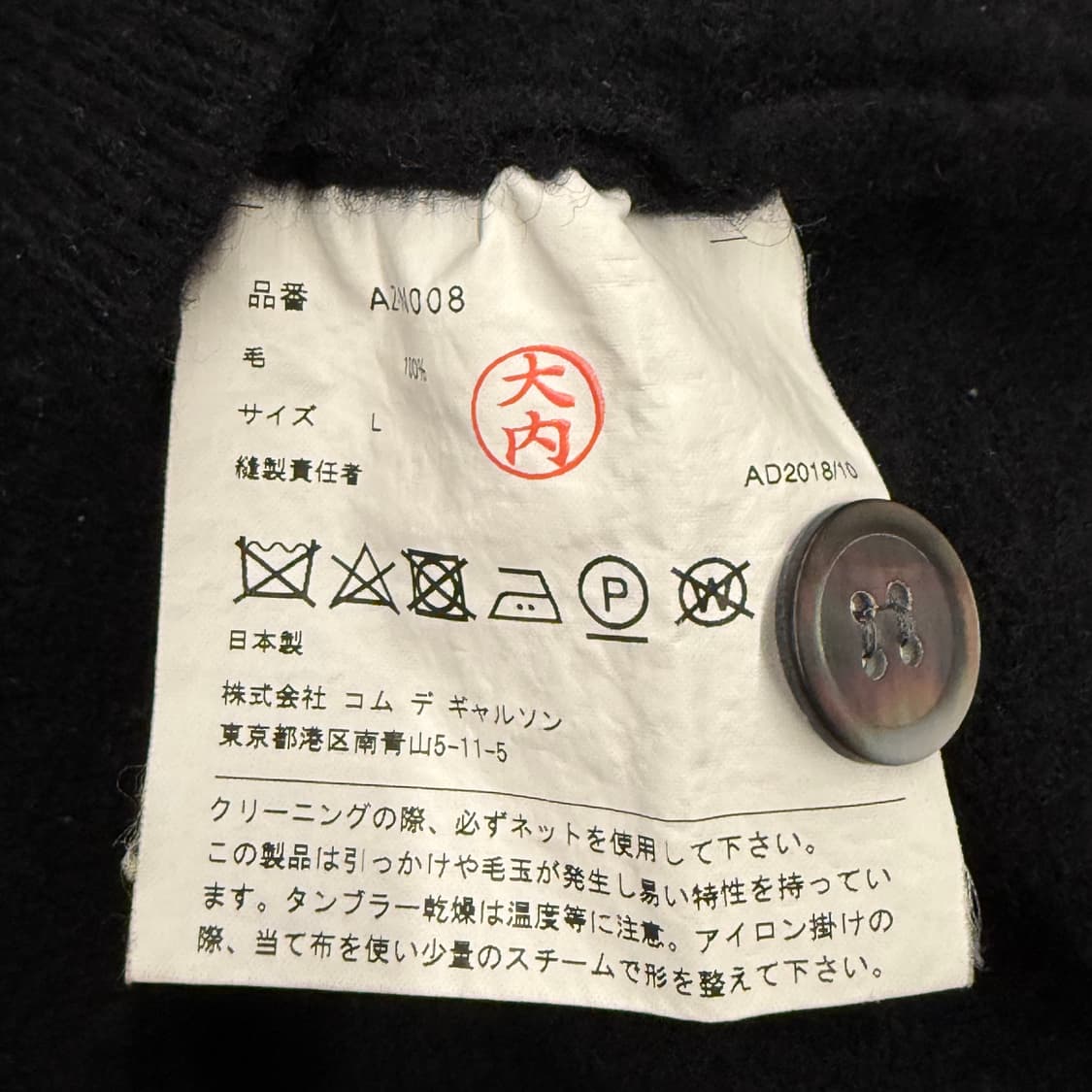 꼼데가르송 블랙 가디건 상품이미지6