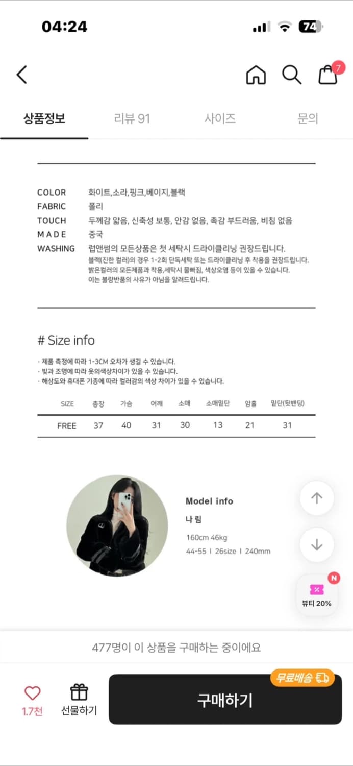 에이블리 백리본 크롭 반팔 블라우스 상품이미지4