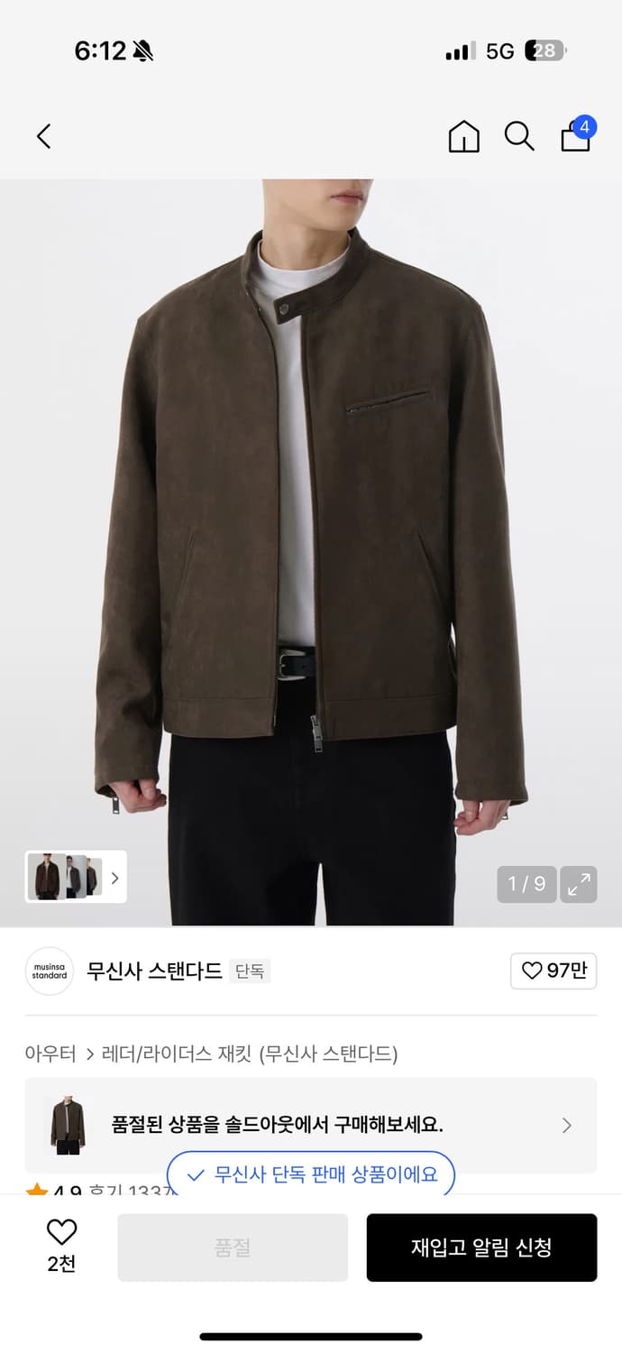 무신사 스탠다드 자켓 xxl 상품이미지1