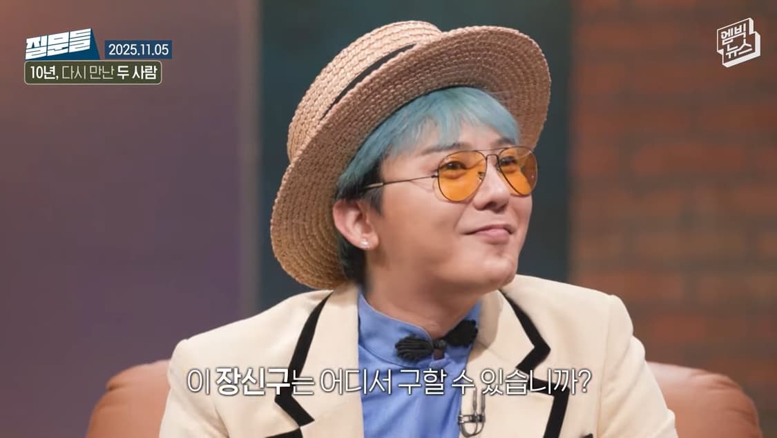 DPEW 지디 손석희 질문들 보잉 선글라스 지드래곤 권지용 틴트 안경 상품이미지4