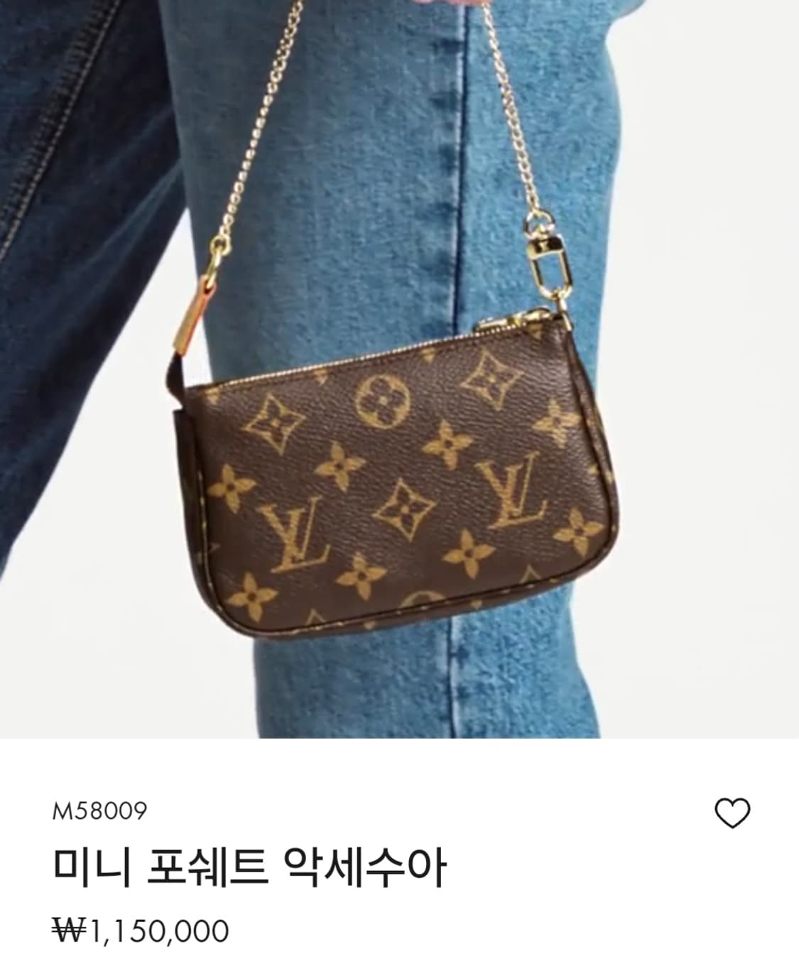 루이비통 미니 포쉐트 악세수아 상품이미지1
