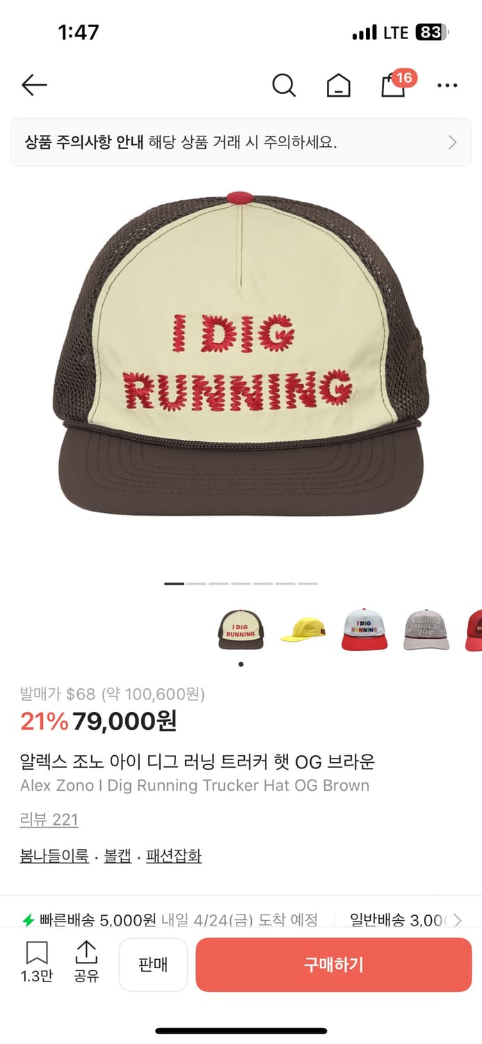 알렉스 조노 아이디그러닝 캡 새상품 상품이미지1