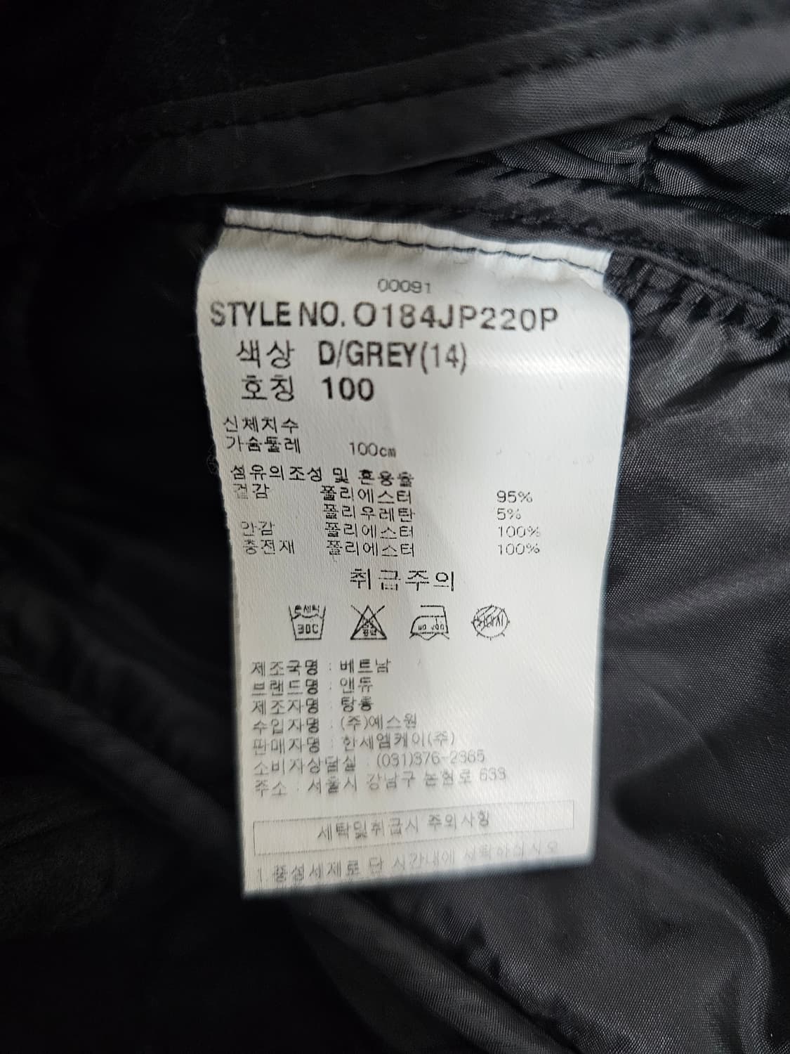앤듀 세무자켓 100 상품이미지4