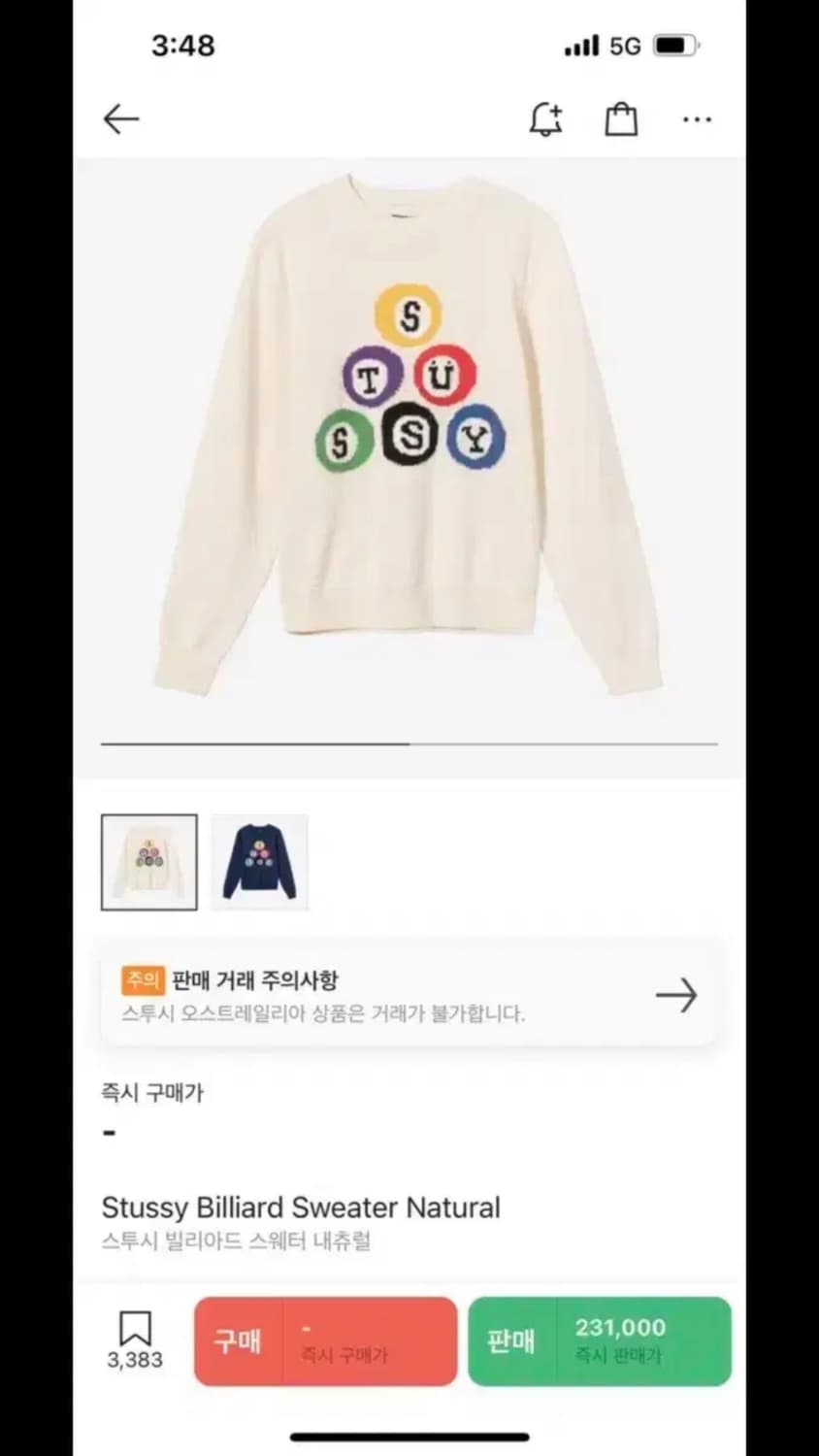 스투시 빌리아드 스웨터 네츄럴 m 상품이미지1