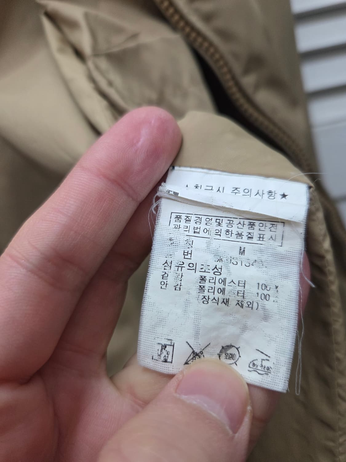 폴로 랄프로렌 블루종 자켓 상품이미지9