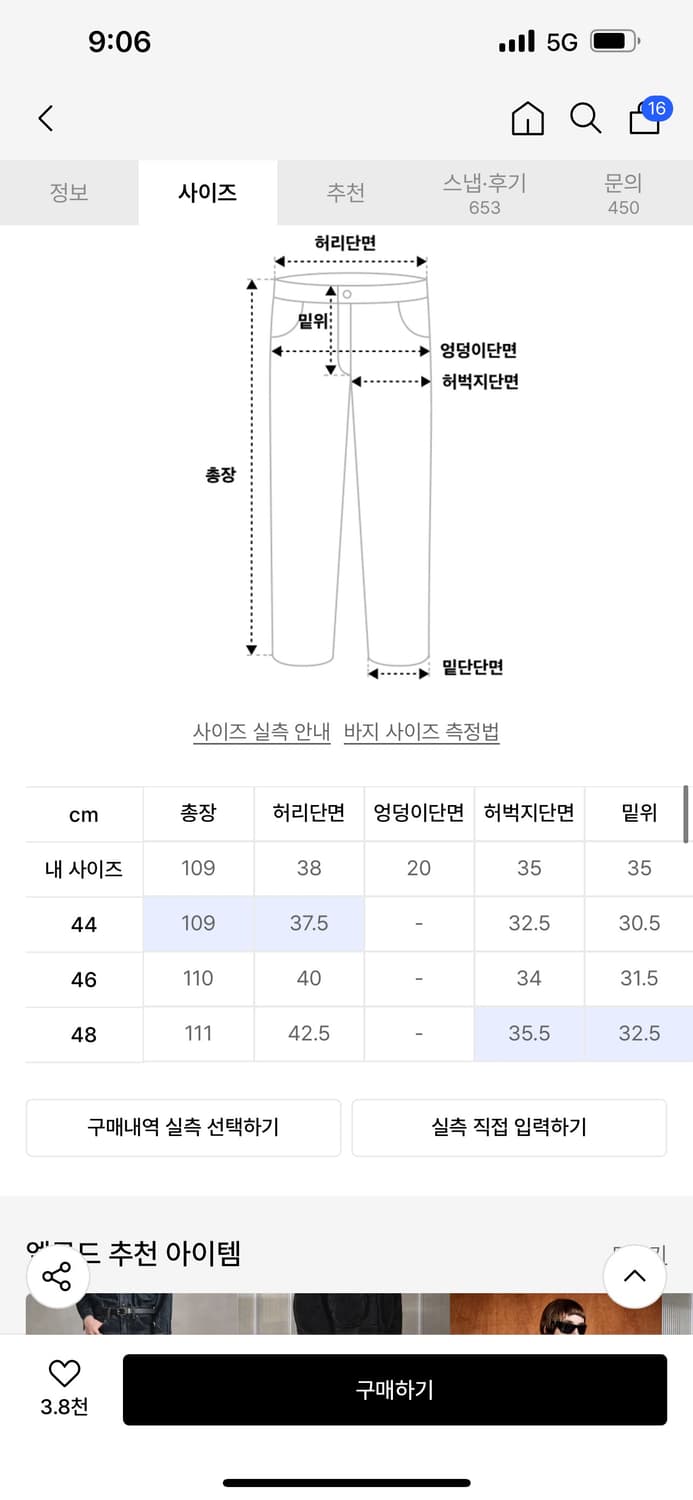 (44)엘무드 맥스와이드 데님 팬츠 소닉 블루  엘무드 맥스 와이드 핏 상품이미지3