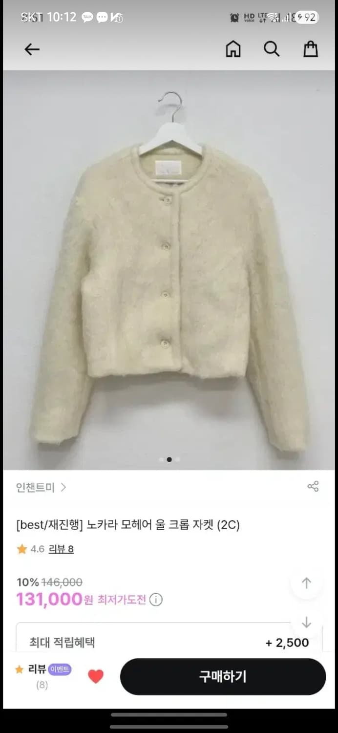 인챈트미 모헤어 울 크롭 자켓 상품이미지1