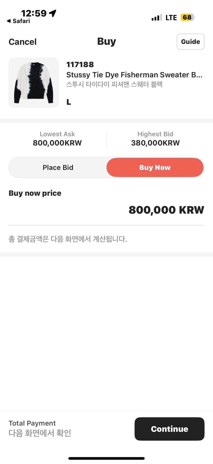 스투시 타이다이 니트 상품이미지2