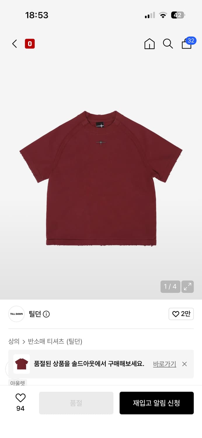 틸던 반팔 상품이미지1