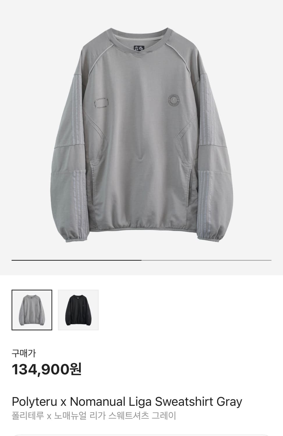 (2) 폴리테루 x 노메뉴얼 리가 스웨트셔츠 그레이 상품이미지1