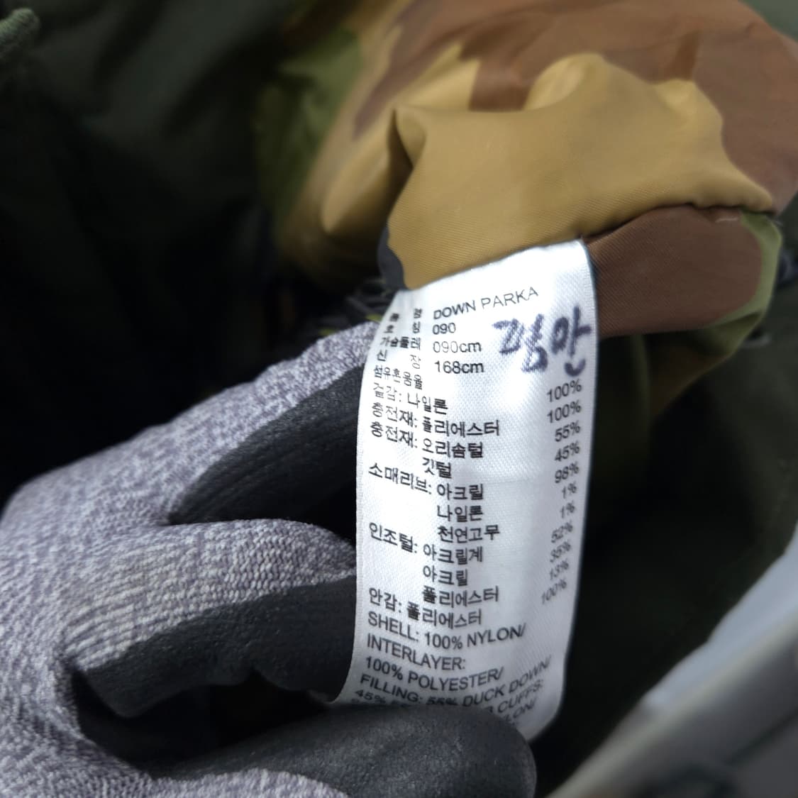 66/112 아디다스 야상 오리털 패딩  상품이미지5