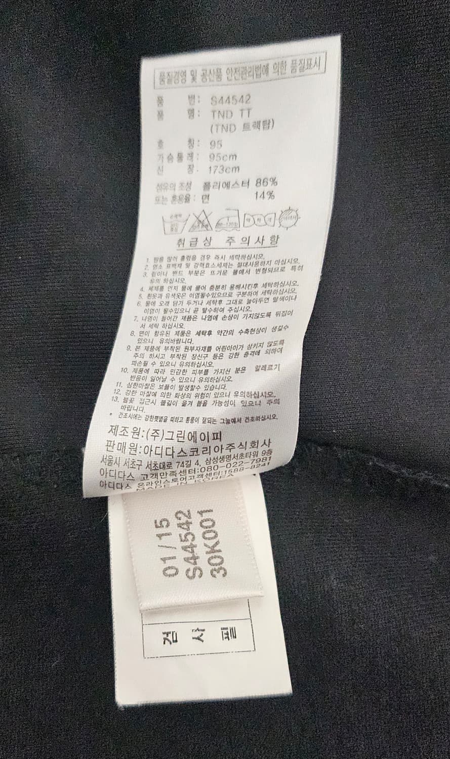 (95)M ☆초대장급☆ 아디다스 에센셜 [검하] 트랙탑져지 상품이미지3