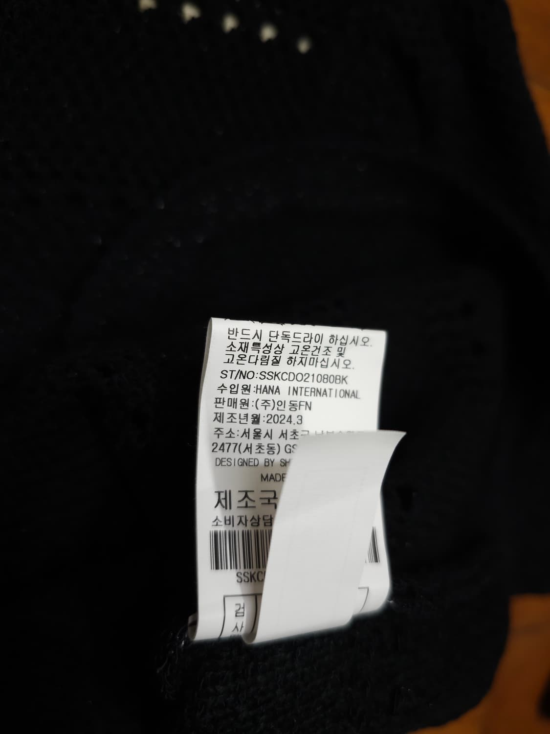 쉬즈미스 블랙 펄 반팔 가디건 상품이미지8