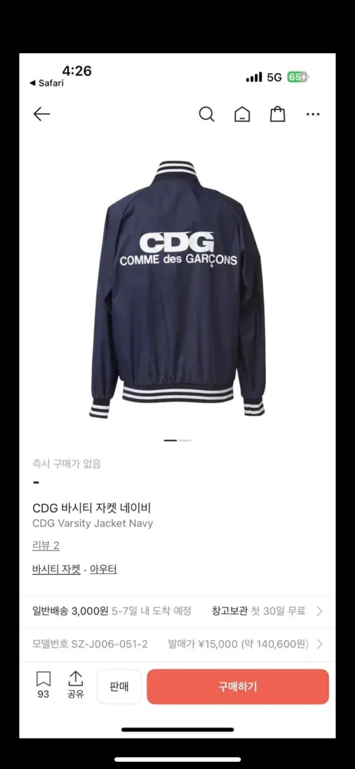 꼼데가르송 CDG 블루종 네이비 M 상품이미지1