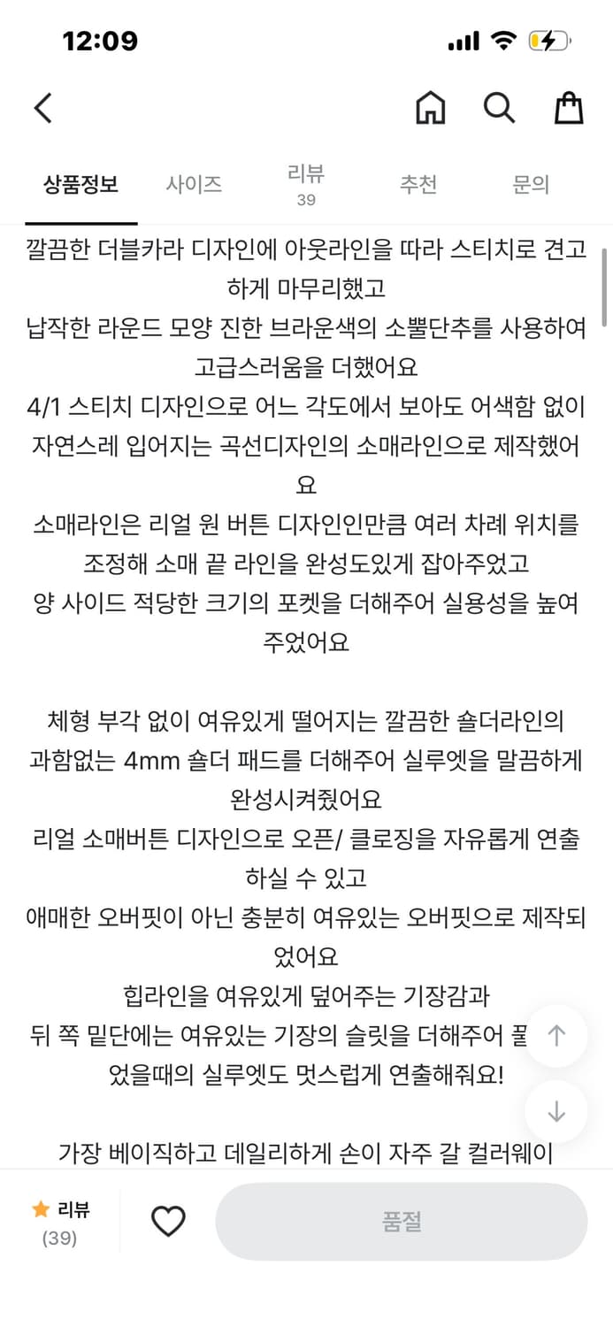 언더비 노팅힐 자켓 브라운 상품이미지4
